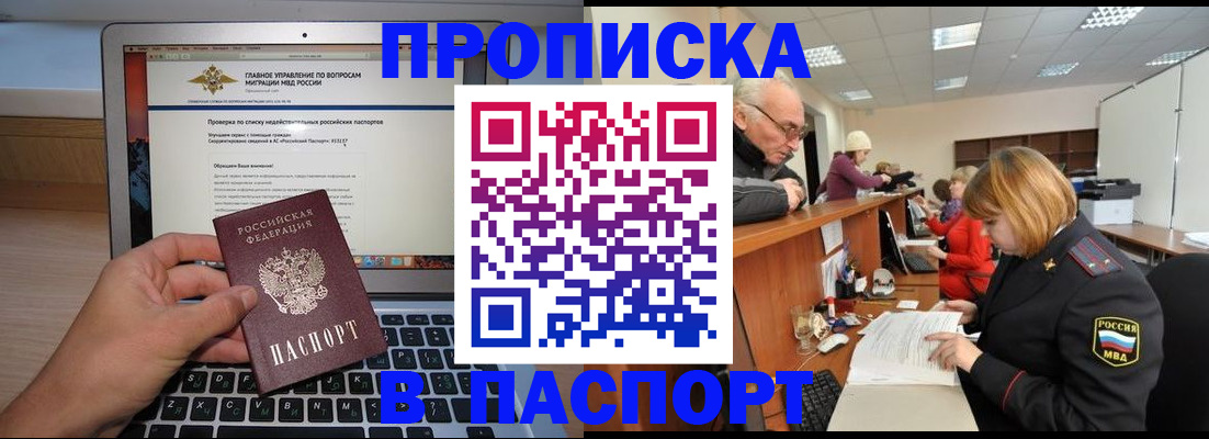 временная регистрация адрес в Бузулуке