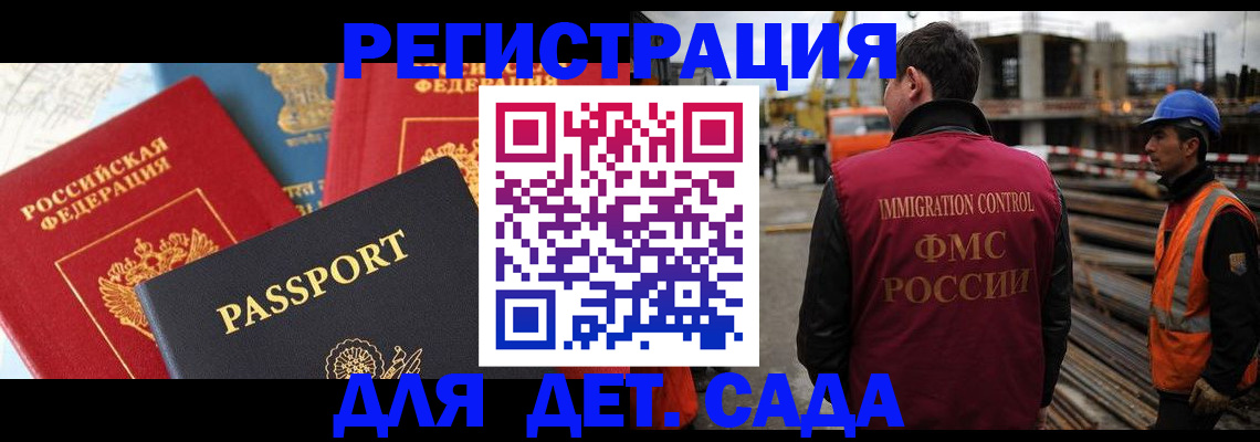 регистрация для школы в Бузулуке