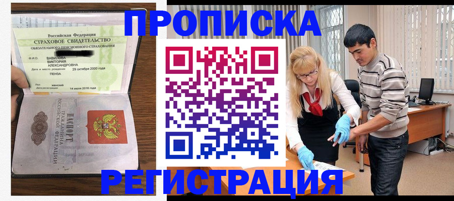 временная регистрация адрес в Бузулуке