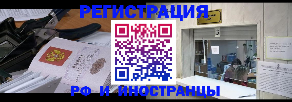 где прописаться в Бузулуке