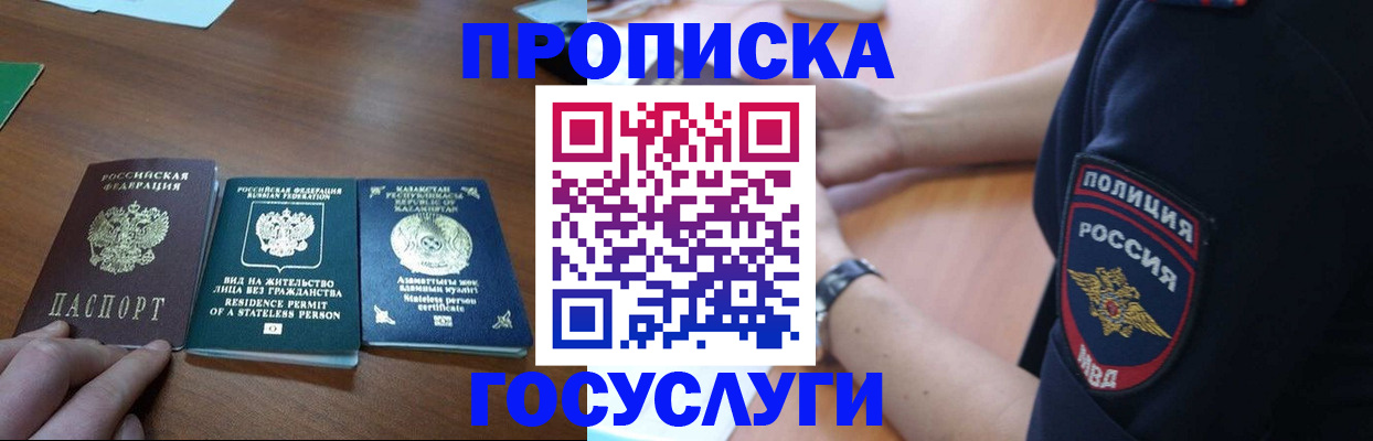 регистрация в Бузулуке