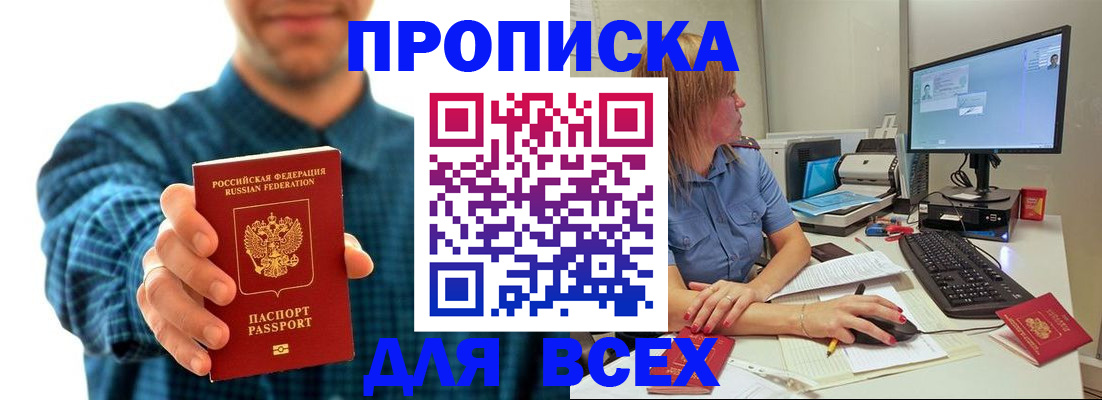 временная регистрация гарантия в Бузулуке