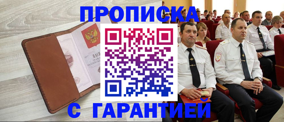 временная регистрация адрес в Бузулуке