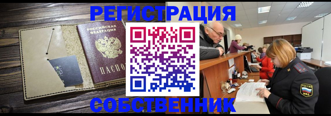 временная регистрация госуслуги в Бузулуке