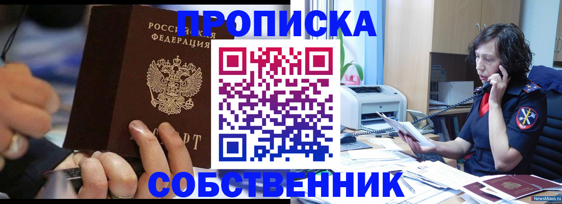 временная регистрация законно в Бузулуке